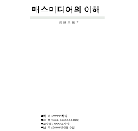 레포트표지 (기본)